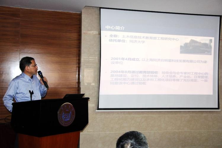 技術教育部工程研究中心&mdash;第二屆技術委員會第一次會議成功舉行_發展