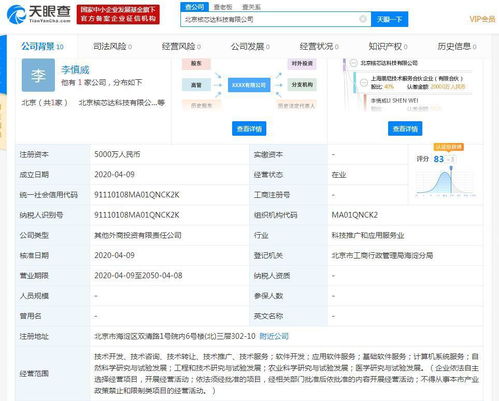翠微股份 參與設立核芯達投資金額較小 不會對公司經營帶來重大影響